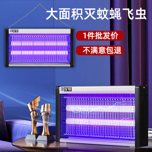 灭蚊灯灭蝇灯2026新款灭蚊神器餐厅饭店商用家用室内挂墙电灭蚊蝇