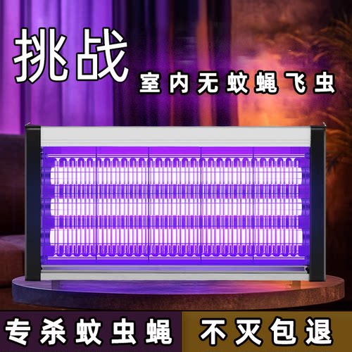 灭蚊灯家用商用灭蝇灯诱捕苍蝇餐厅饭店用商铺驱蚊灯新款电蚊神器
