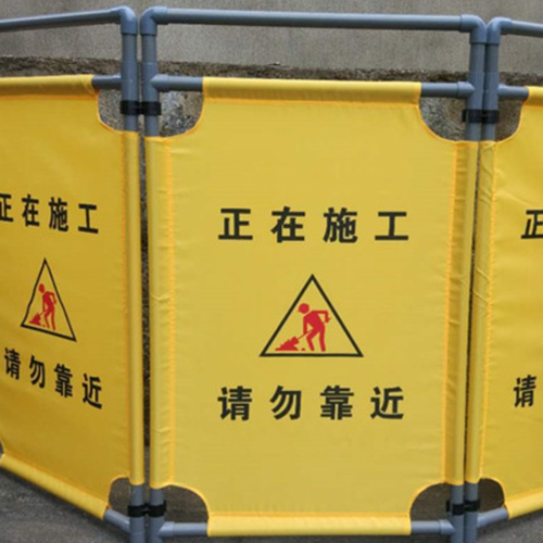 布艺三折叠施工警示围挡伸缩移动护电梯维修危险隔离支持定制 - 封面