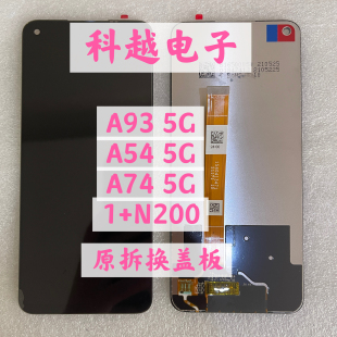 屏幕适用于OPPOA93 A54 5G A74 5G 屏幕总成1+N200屏幕总成显示屏