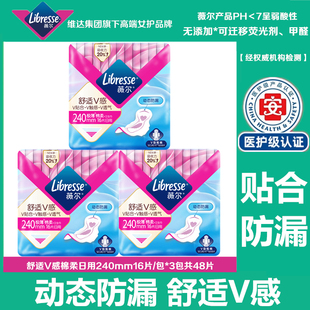 Libresse薇尔卫生巾舒适V感240mm日用极薄透气棉柔亲肤防漏姨妈巾