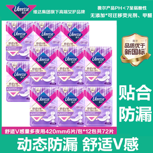libresse薇尔卫生巾加长夜用420mm防漏超薄透气棉柔亲肤姨妈巾