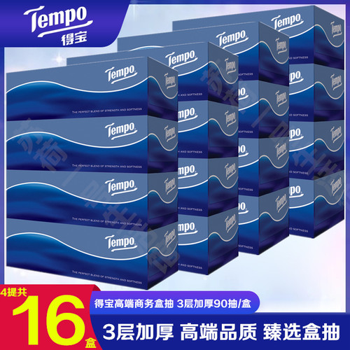 Tempo得宝盒抽纸3层90抽L码硬盒装餐巾纸面巾纸会议高档纸巾正品