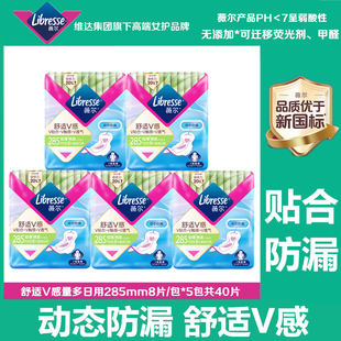 Libresse薇尔卫生巾动态防漏量多日用加长285超薄透气棉柔姨妈巾