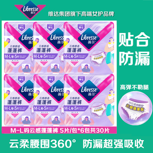 薇尔安睡裤卫生巾M-L码10条装量大动态防漏安心裤云柔舒适蓬蓬裤