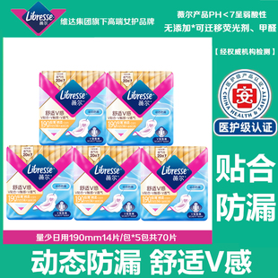 Libresse薇尔卫生巾超薄舒适量少日用190迷你巾棉柔防漏姨妈巾