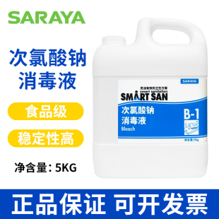 日本SARAYA莎罗雅食品级次氯酸钠消毒液5L/桶稳定性强衣物漂白