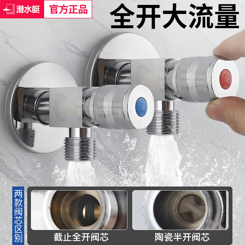 全开大流量全铜热水器八字阀开关