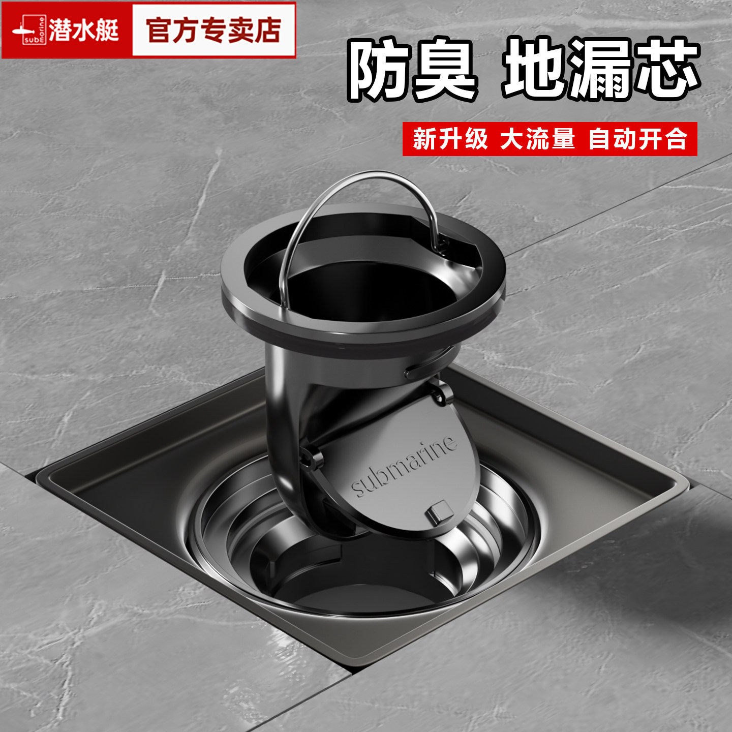 潜水艇防反味地漏芯卫生间防臭内芯硅胶芯下水道通用50防臭器盖,家装主材,地漏配件,淘宝优惠券,粉丝福利购,淘宝优惠卷