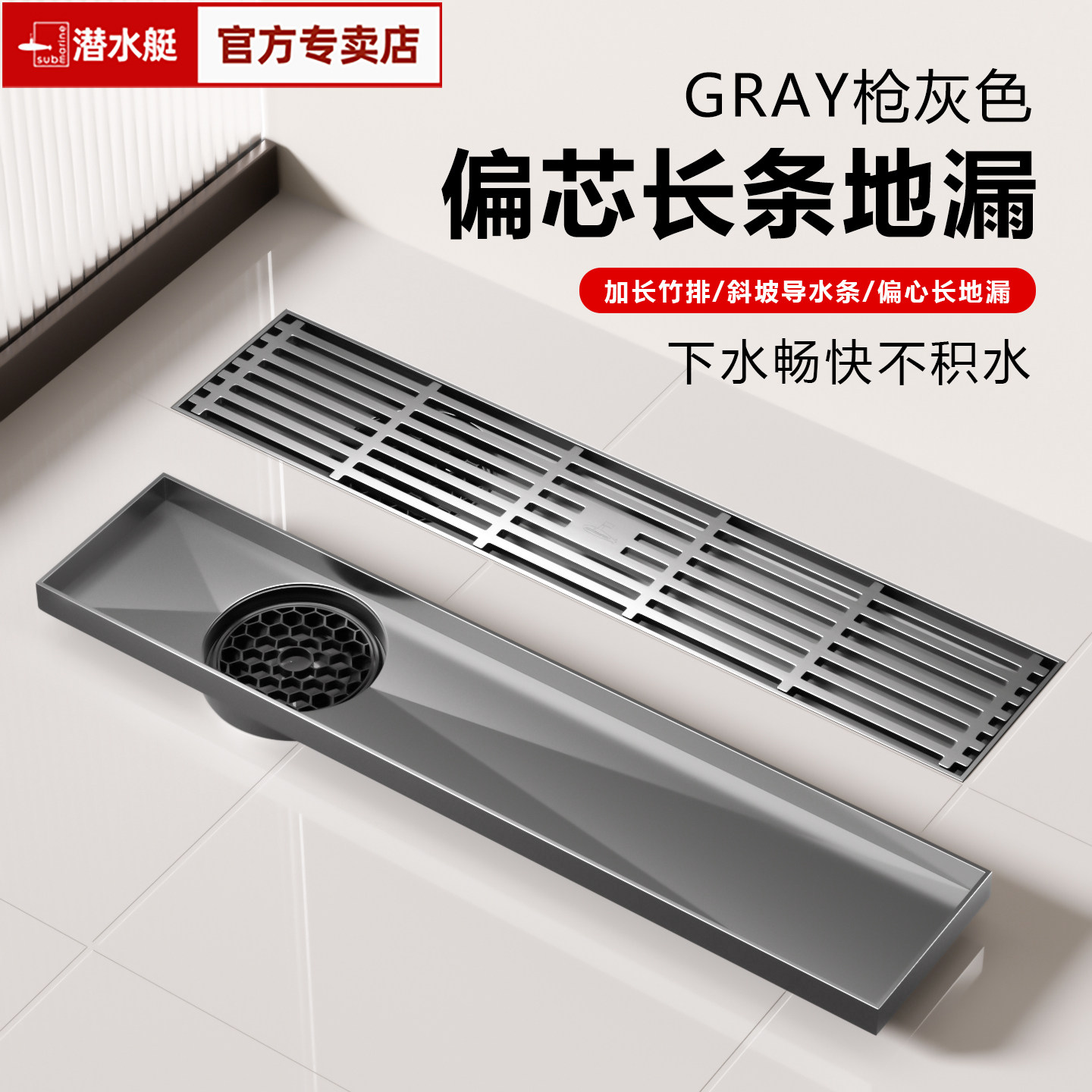潜水艇浴室长条偏芯防臭地漏条型淋浴房卫生间不锈钢长方形大排量