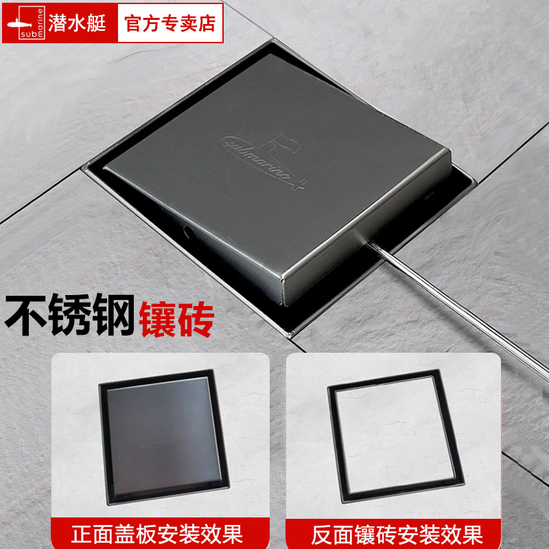 潜水艇不锈钢偏芯防臭地漏