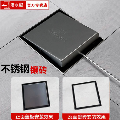 潜水艇不锈钢偏芯防臭地漏