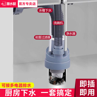 潜水艇厨房下水管三通洗碗机净水器多功能排水接头洗菜盆防臭神器