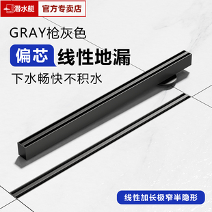 潜水艇线性偏芯地漏304不锈钢长条型浴室淋浴房极窄暗藏隐形地漏