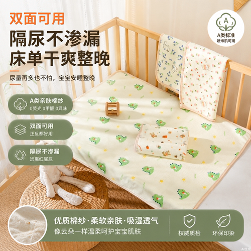 隔尿垫a类绉布防水透气婴儿新生床单大尺寸床垫成人可水洗姨妈垫