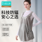 蓓贝子涵孕妇防辐射服孕妇装 上班族电脑防辐射背心吊带内外穿正品