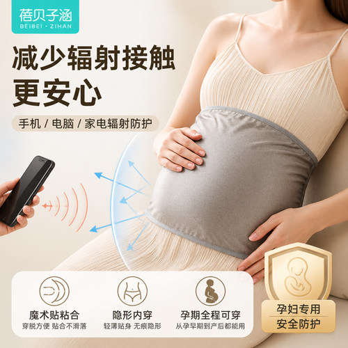 防辐射服孕妇装孕妇防辐射衣