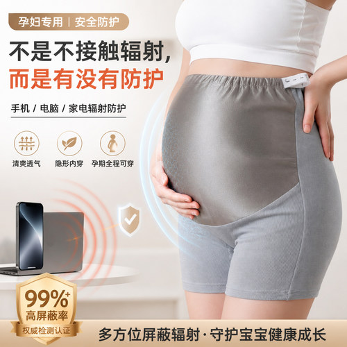 防辐射孕妇服装上班族电脑
