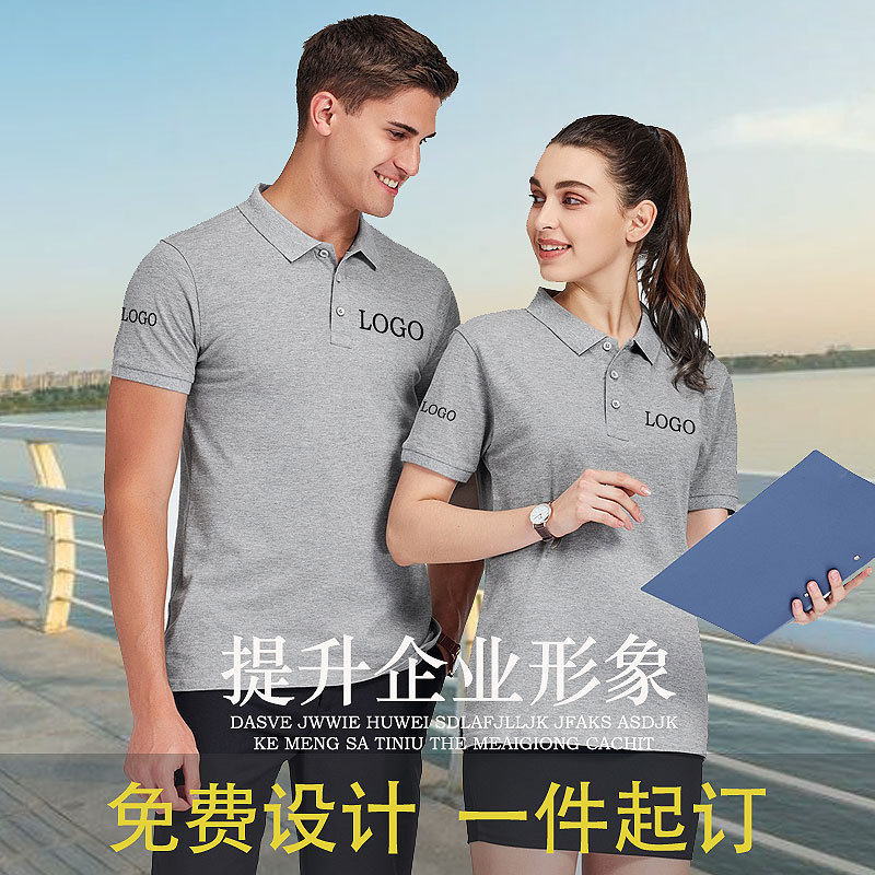 冰爽透气POLO翻领通用t恤订做来图机绣LOGO工服情侣高端定制柔软
