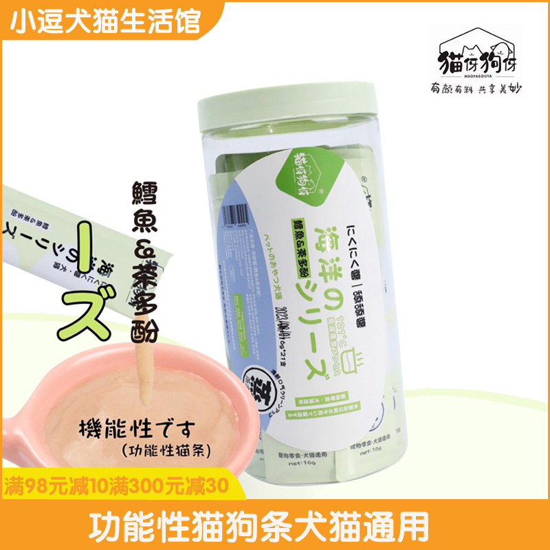猫咪猫条零食猫伢狗伢舔舔酱营养增肥发腮犬猫零食鸡肉0添加猫条