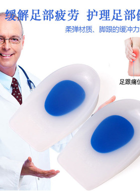 足跟痛专用贴膏脚后跟疼痛跟腱痛炎足底脚面脚板产后筋膜神器热敷