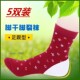 5双佑奇防裂袜脚裂袜子防脚后跟干裂开裂足裂袜冬季 男女厚棉足跟