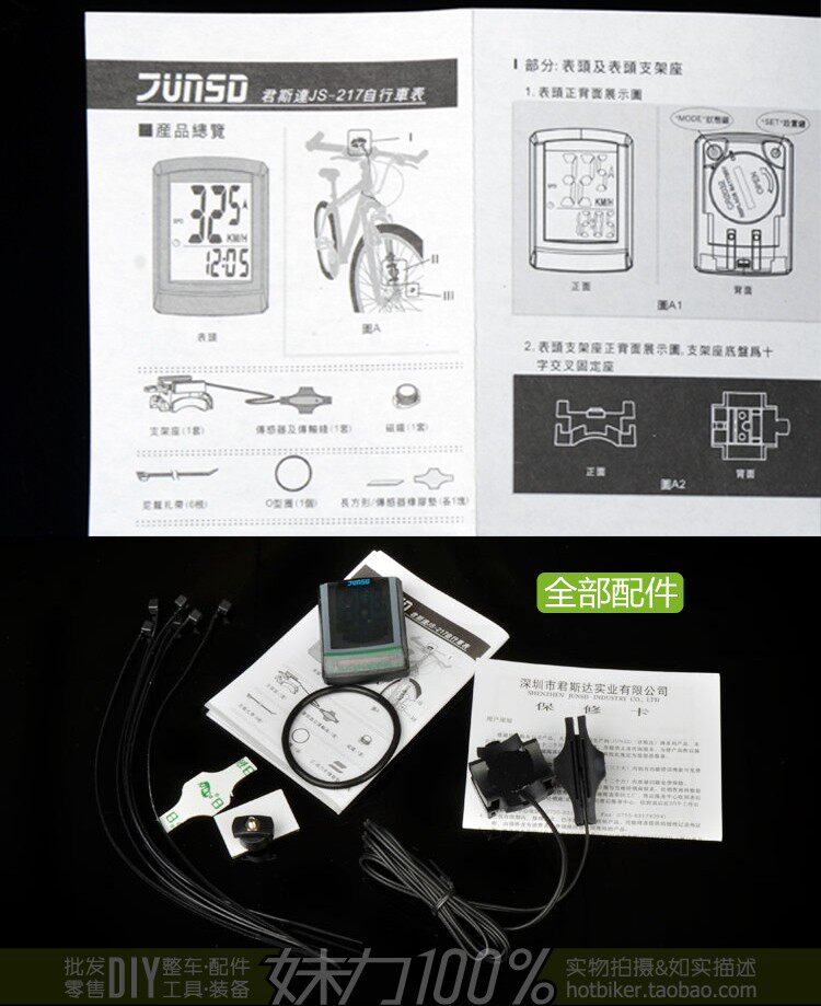 Compteur de vélo JUNSD - Ref 2424975 Image 3