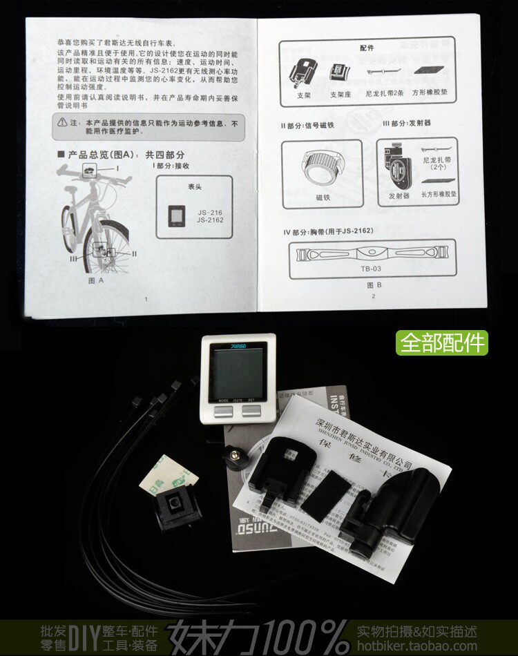 Compteur de vélo JUNSD - Ref 2416945 Image 4