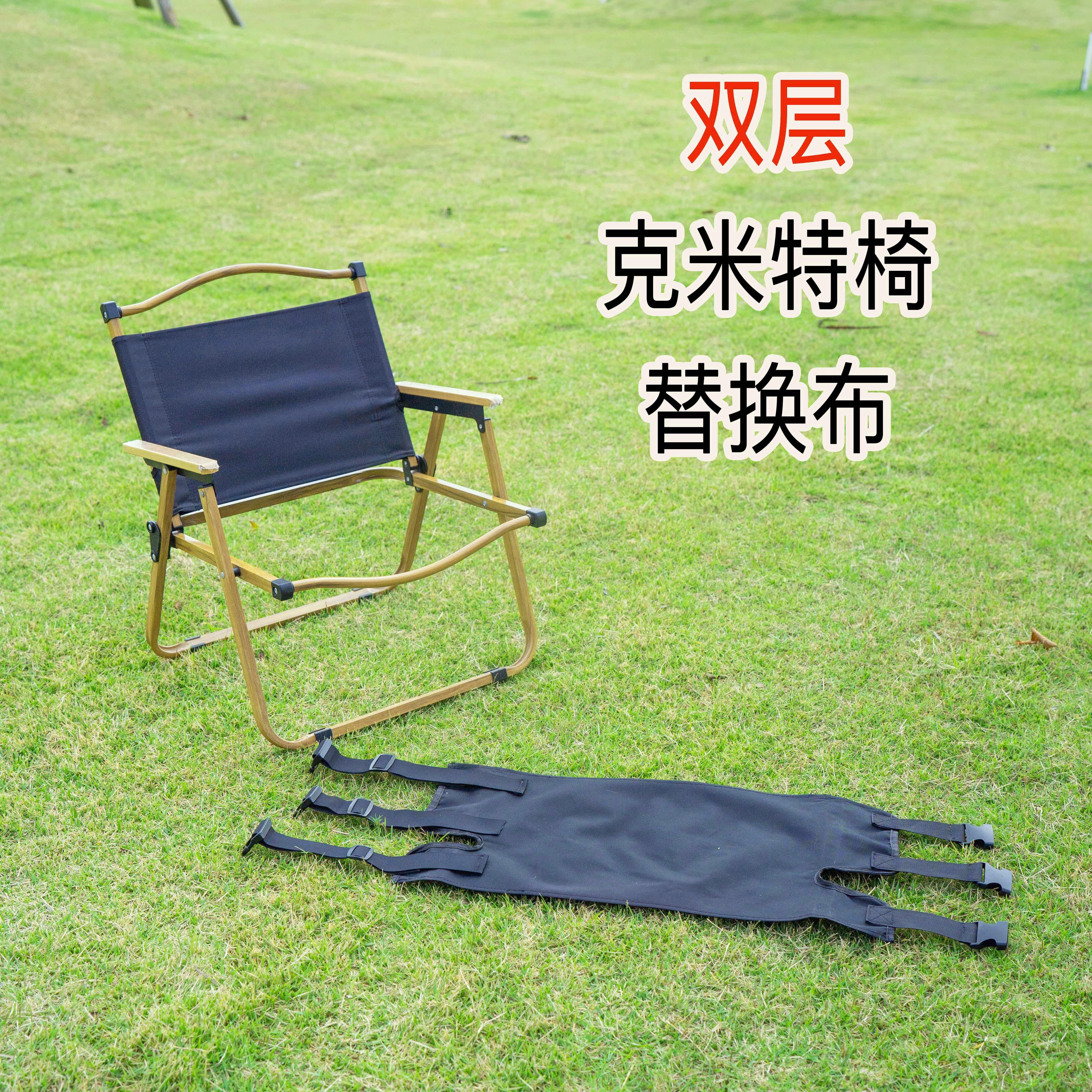 双层-简易安装款-折叠椅替换布