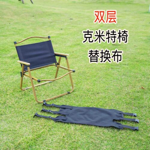双层-简易安装款-折叠椅替换布