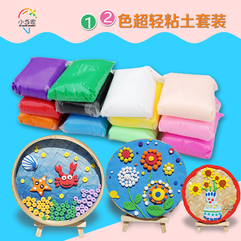 美工区材料构造区幼儿园手工制作品吊饰挂饰超轻彩泥12色环保创意