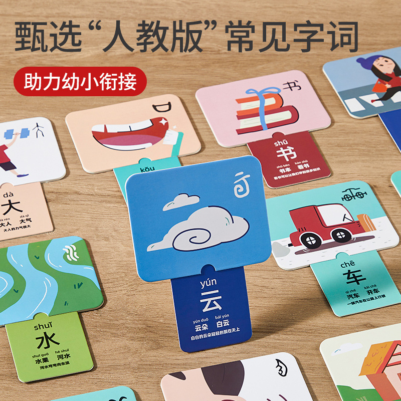 拉拉卡识字卡片儿童益智启蒙早教幼儿认知卡2宝宝看图认字1甲骨文