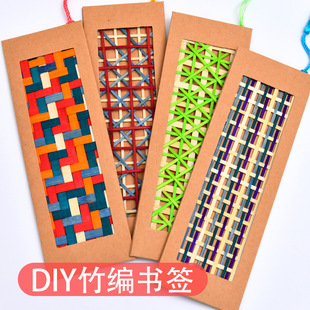 端午节礼物手工竹编书签diy材料包儿童亲子团建沙龙社区暖场活动