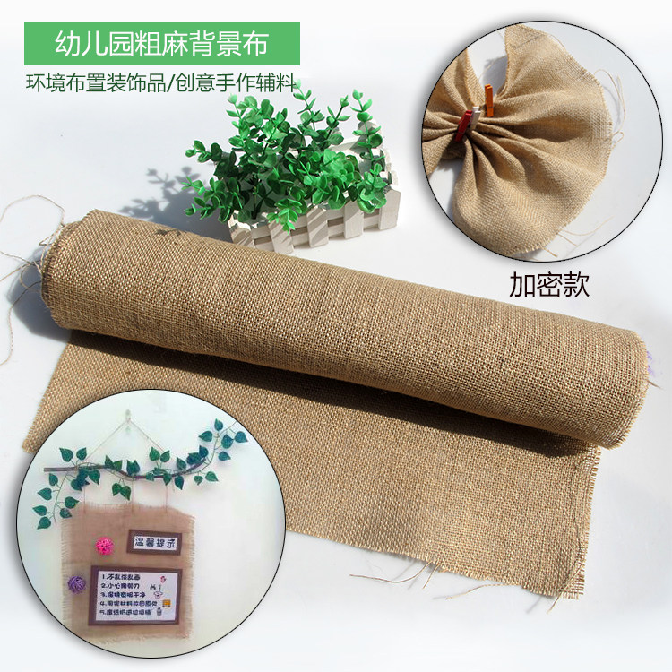 幼儿园装饰教室墙面装饰吊装饰diy手工制作麻布编制壁饰茶艺背景