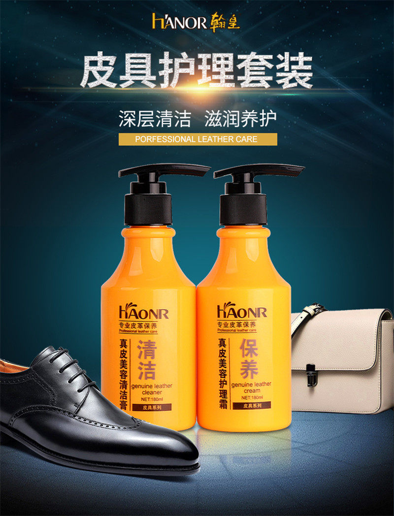 翰皇真皮美容去污膏护理霜皮鞋油