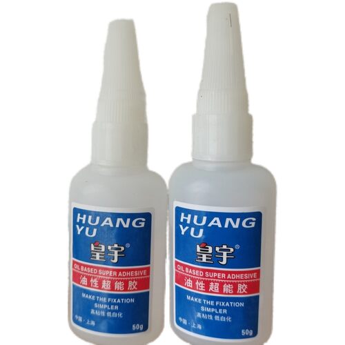 皇宇强力超能胶有力修鞋专用胶水