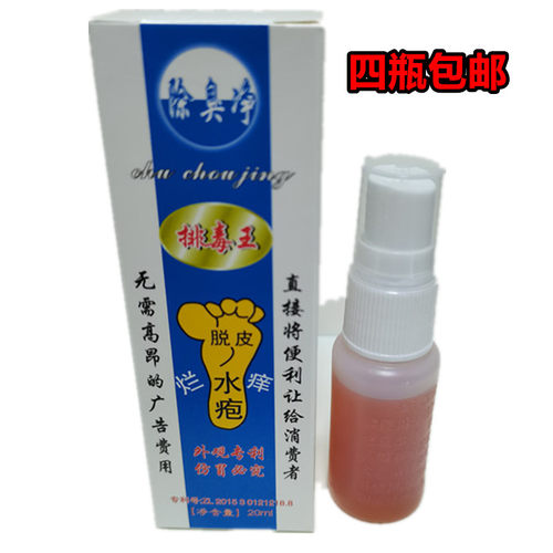 艾途克狐先锋排毒王三惠除臭剂呵护专家足臭净翰皇爱足一支香喷剂