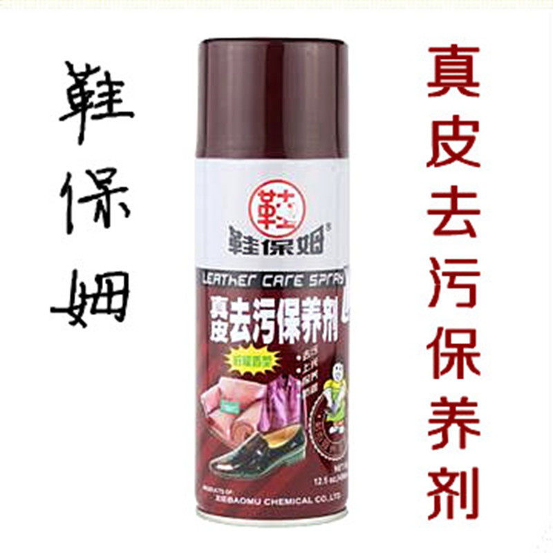 鞋保姆去污皮包护理防水光亮蜡