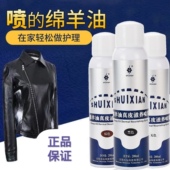 水仙绵羊油真皮滋养喷雾保养精华素鞋 油美容霜去污清洁剂护理膏