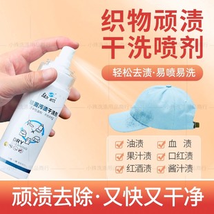 靴去油污渍净羽绒服清洁去污泡沫清洗剂 三惠顽固污渍干洗剂衣物鞋