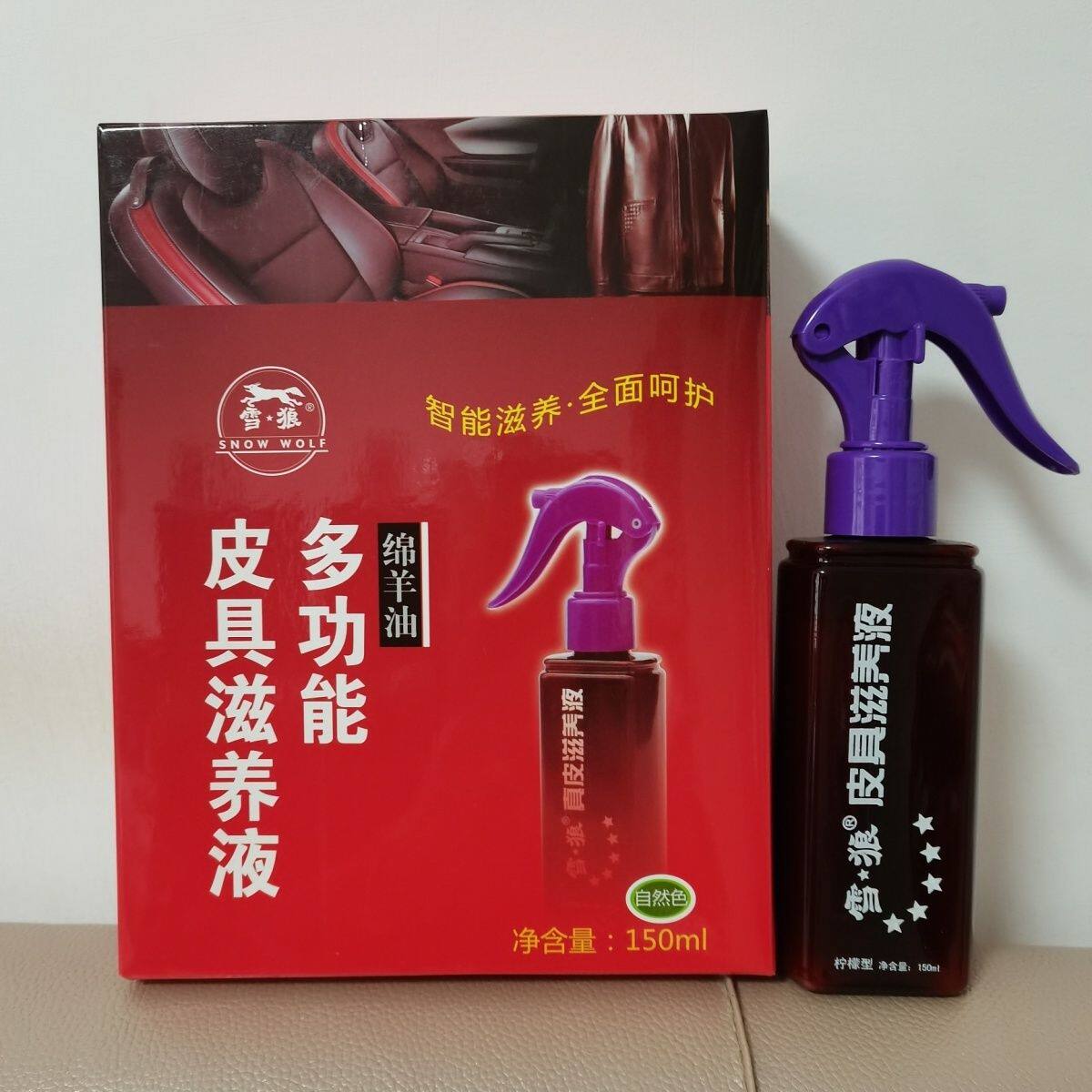 雪狼巨牛绵羊油皮具滋养液保养油