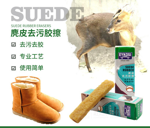 目前，厂家升级包装，新包装如下图所示。功能：有效清除麂皮、磨砂皮等起毛革上污渍、胶水等 使用方法：用本品轻擦污渍部分，可有效清洁。本品污垢部分剪掉后可再反复使用 成份：天然生胶。