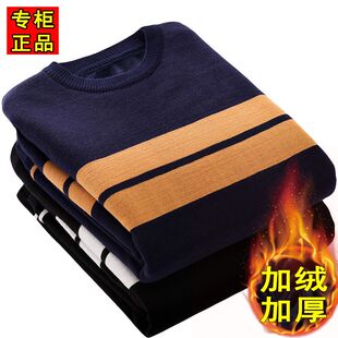 冬季男士加绒加厚毛衣中青年圆领修身针织毛衫冬季保暖打底衫