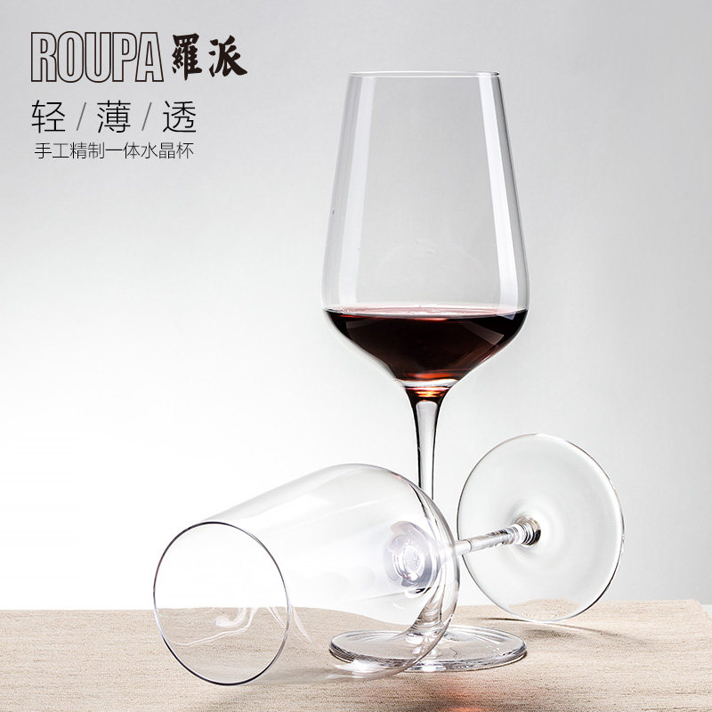 ROUPA罗派红酒杯高脚杯白葡萄酒杯水晶玻璃红酒杯单只波尔多单支