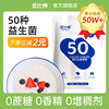 优比特50菌家用自制酸奶发酵菌粉乳酸菌粉益生菌酸奶粉双歧杆菌剂