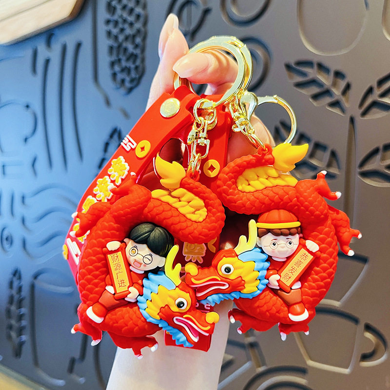 创意龙年金童玉女国潮钥匙扣挂件卡通可爱生肖龙新年钥匙链小礼品