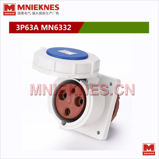 3孔63A暗装 IP67 220V 工业插座 MNIEKNES国曼工业插座MN6332