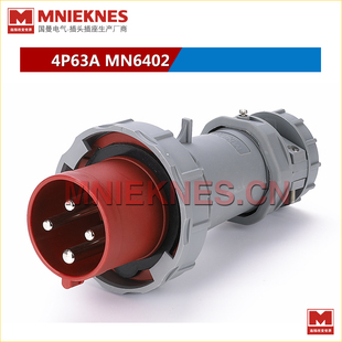 4芯63A工业插头 三相四线插头3P IP67 mnieknes工业插头MN6402