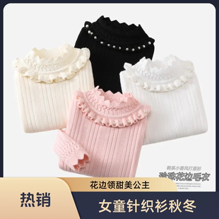 珍珠花边领打底女童针织衫秋冬季亲肤软糯甜美公主风纯色儿童毛衣