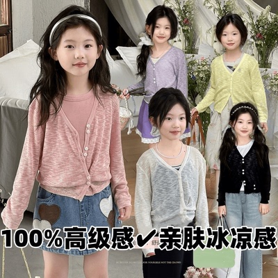 奶油kids童装女童薄款针织开衫2025夏季新款空调衫宝宝长袖外套